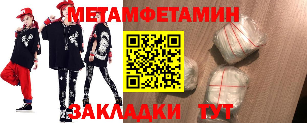 Севастополь  Амфетамин  Вход с VPN  Amphetamine 97% 