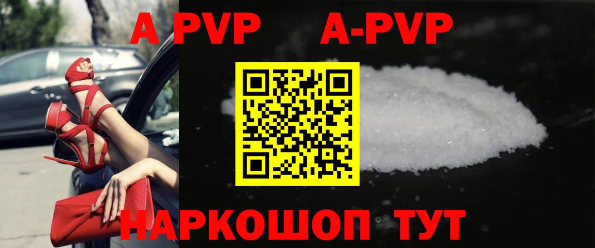 Альфа ПВП СК КРИС  А ПВП Crystall  Вход с VPN  А ПВП мука  Севастополь 