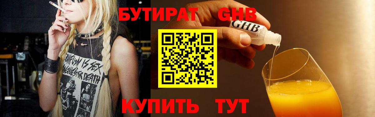 БУТИРАТ оксана  Вход с VPN  Севастополь 