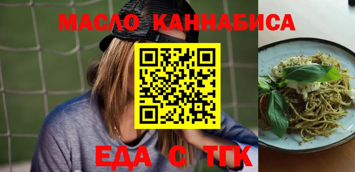Севастополь  Canna-Cookies конопля  Вход с VPN 