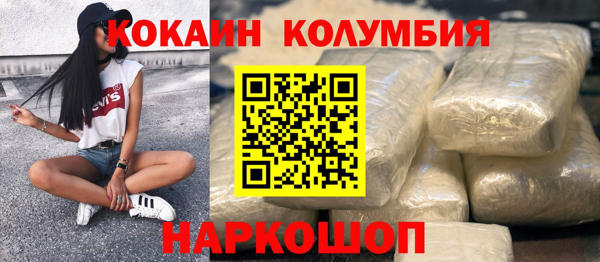 Севастополь  Cocaine 97%  Cocaine  COCAIN Перу  Вход с VPN 