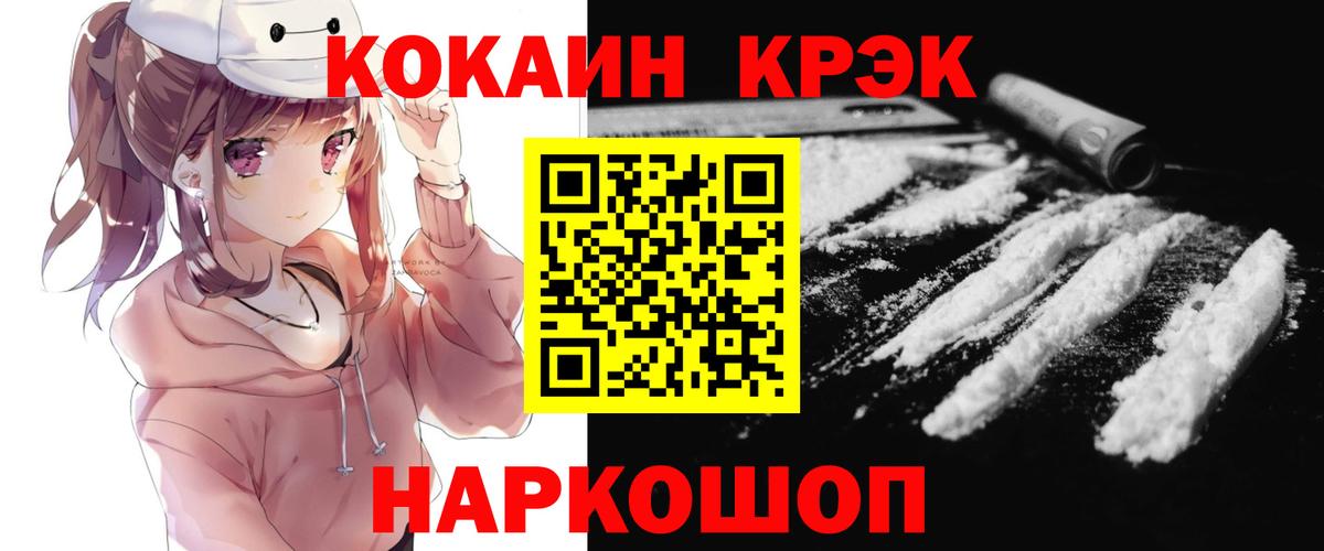 Cocaine Боливия Севастополь