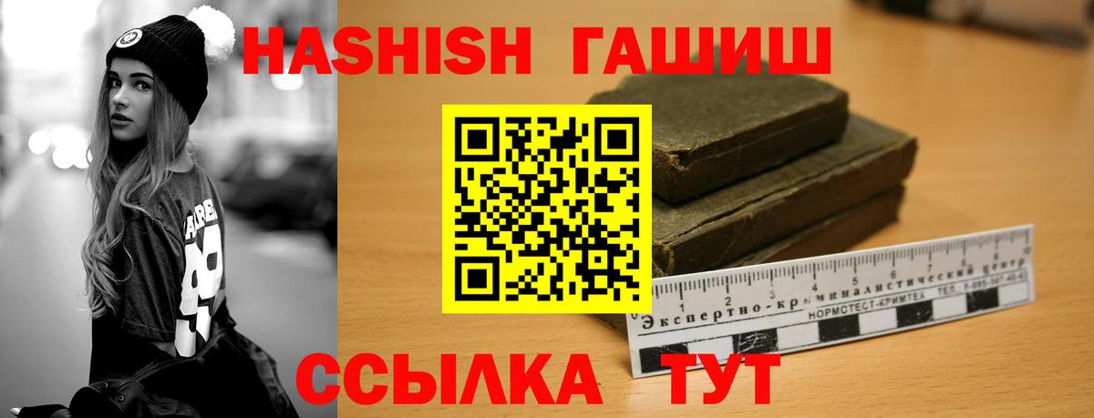 ГАШ индика сатива  Вход с VPN  Севастополь  ГАШИШ 40% ТГК 