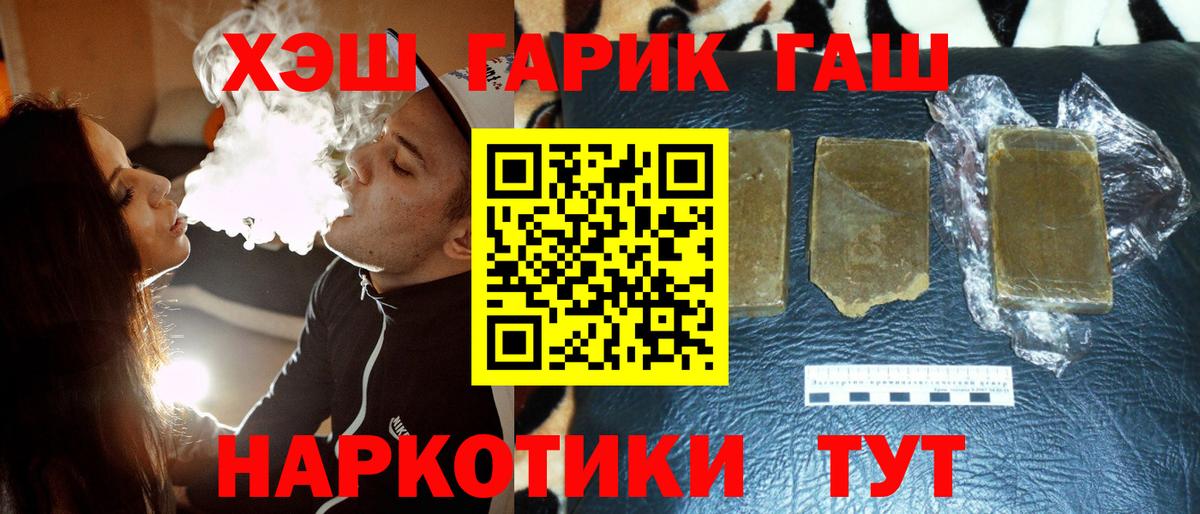 ГАШ Cannabis Севастополь