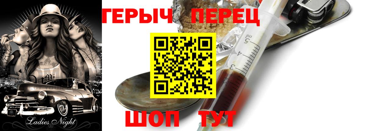 Севастополь  ГЕРОИН  Вход с VPN  ГЕРОИН гречка 