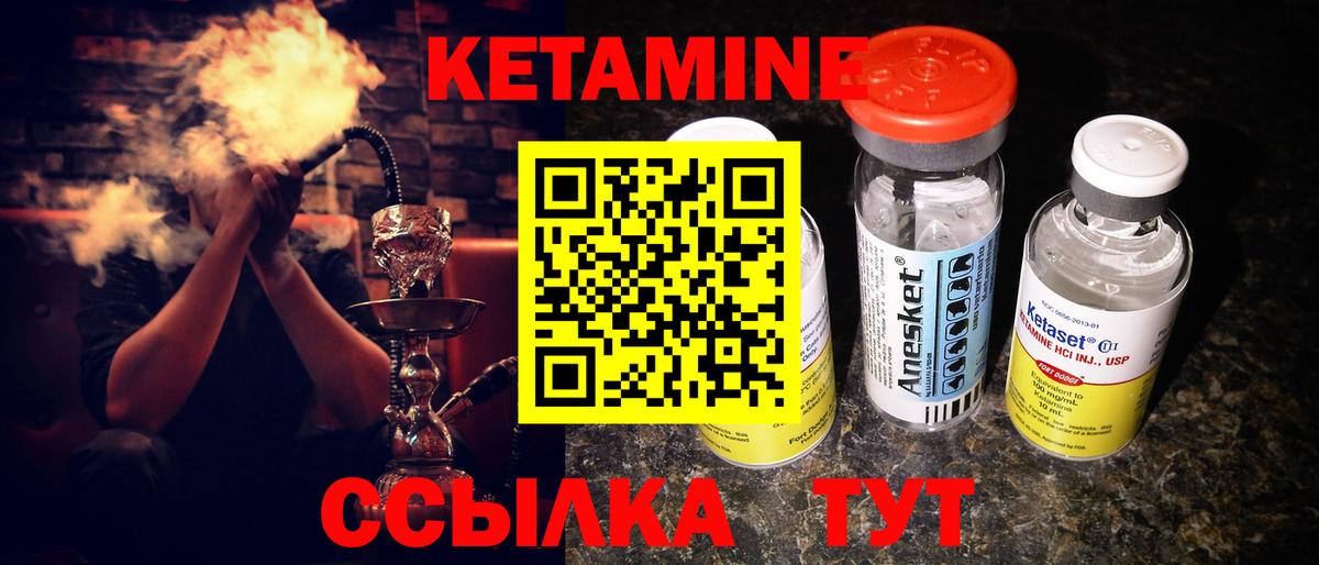 КЕТАМИН VHQ  Вход с VPN  Севастополь 
