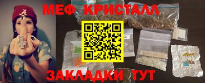 кристаллы Славгород