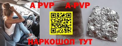 кристаллы Славгород