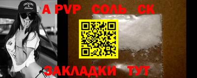 a pvp Сланцы