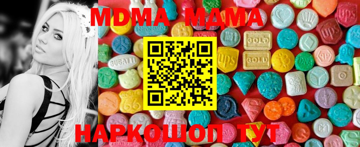 Севастополь  MDMA  MDMA Molly  Вход с VPN  MDMA crystal 