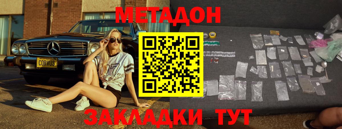 МЕТАДОН белоснежный    зеркало  Севастополь  Вход с VPN 