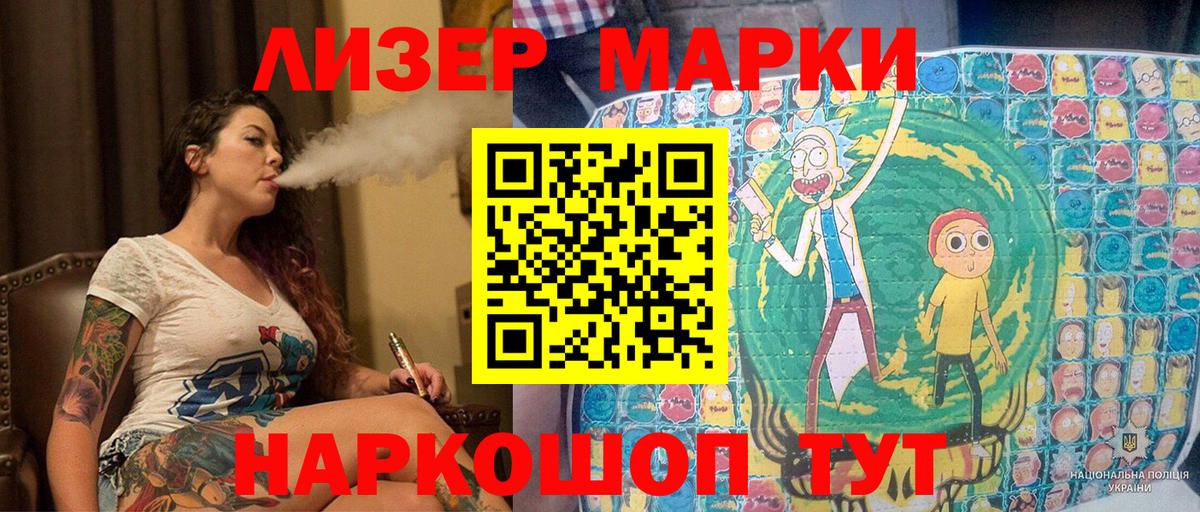 Марки N-bome 1,5мг Севастополь