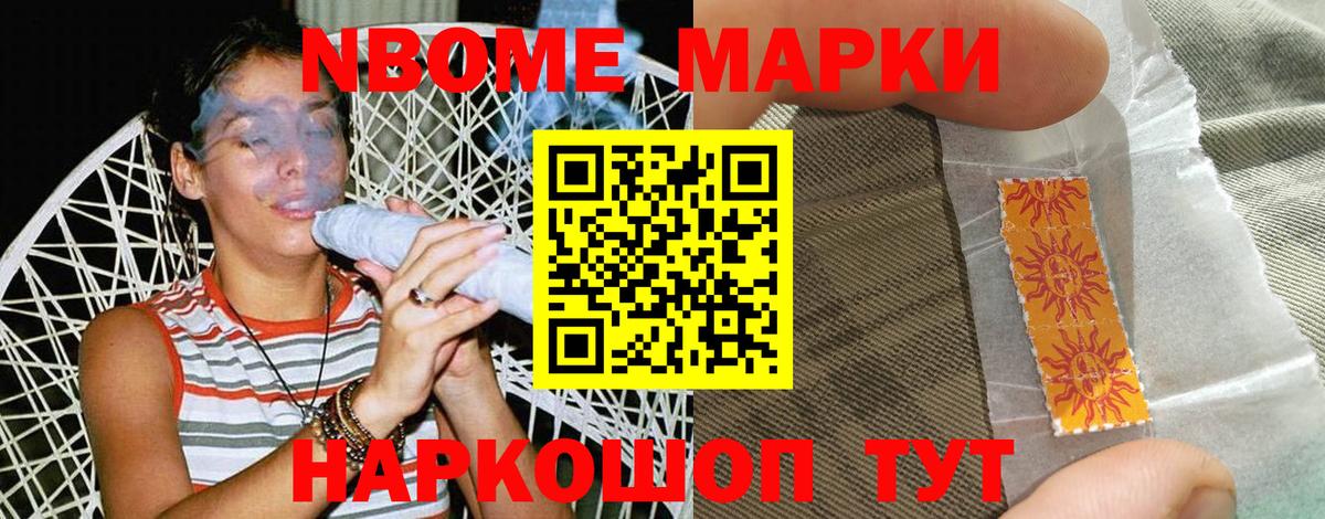 цена   Вход с VPN  Севастополь  Марки N-bome 1,5мг  Марки N-bome 1,5мг 