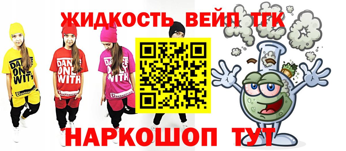 Дистиллят ТГК концентрат Севастополь