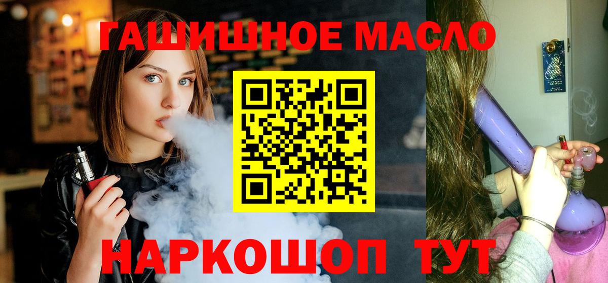ТГК гашишное масло  Дистиллят ТГК гашишное масло  Севастополь  Вход с VPN 
