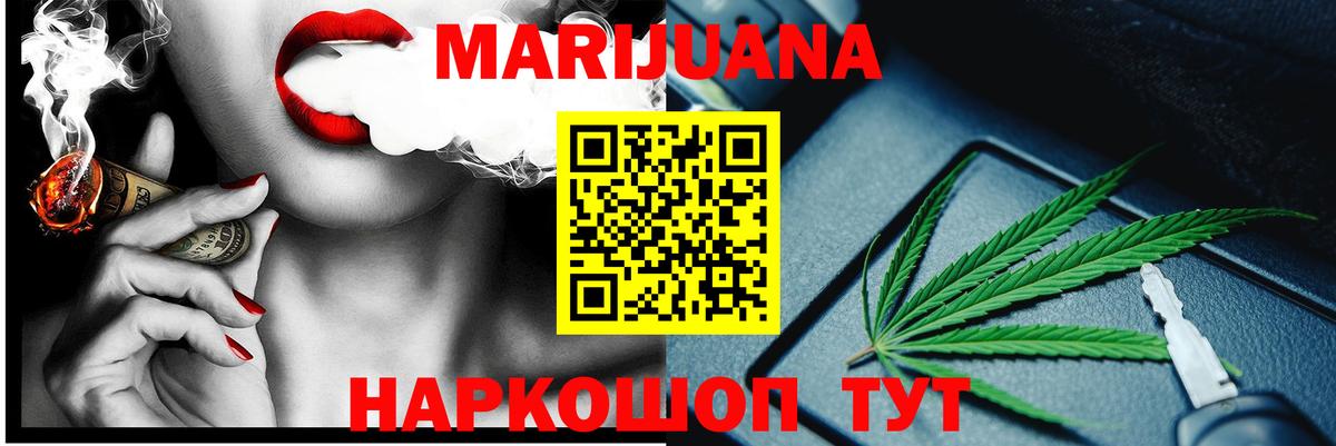 МАРИХУАНА Ganja Севастополь